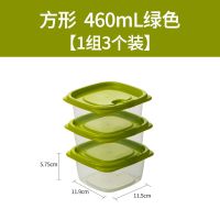 茶花保鲜盒便携小号饭盒水果盒可微波加热冰箱塑料整理收纳盒 方形460mL绿色[3个装]