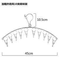 晒袜子神器袜子架子晾晒鞋架子多功能不锈钢晾袜子衣架夹子款防风 外防风晾袜架[10夹] 1个