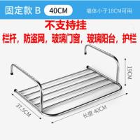 不锈钢窗外阳台晾晒架窗台晒鞋架折叠挂暖气片架子窗户小型晾衣架 [亏本冲量款]40cm固定款