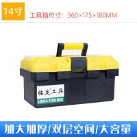 工具箱多功能新款大号家用收纳箱套装家庭车载手提式五金工具箱子 [精品塑料款]14寸