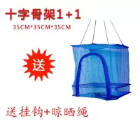 折叠晒鱼网防蝇笼晒干网晾晒鱼干地瓜萝卜菜网架干货家用神器大号 十字钢架单层(35*35*35)