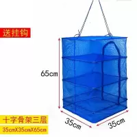 折叠晒干笼晒鱼笼晒鱼网晾晒菜网速干晒干网防蝇虫晒东西神器家用 三层十字骨架35*35*65厘米