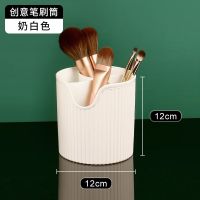 化妆刷收纳桶晾晒架二合一便携刷子眉笔化妆品盒防尘散粉眼影刷筒 珍珠白大容量化妆刷筒