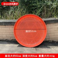 筛子塑料加厚筛油菜仔筛豆子筛花椒筛茶叶筛米筛熟料簸箕晒咸菜干 52cm加厚 3mm方孔筛全新料