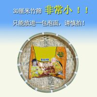 农家手工竹编有孔竹筛子大孔细孔家用晾晒干货茶叶圆竹匾簸箕米筛 竹筐直径30cm高3cm孔5毫米