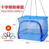 新款折叠晒鱼网晒干笼晒干网晒网防蝇虫网晒干货晾晒咸菜速干渔网 [单层]40x40x30 十字骨架
