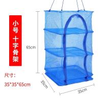 新款折叠晒鱼网防蝇笼渔网晒鱼干笼晒干网晾晒菜网架干货家用神器 三层十字骨架35*35*65cm