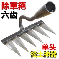 六齿锄头松土神器除草耙子加固双层焊接农用园林工具锯齿锄草筢子[8月9日发完] 六齿锄头[单头]
