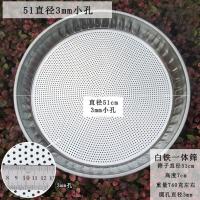 白铁筛子圆簸箕家用大号不锈铁无孔筛子晾晒菜籽花椒花生筛选工具 3mm小圆孔直径51cm