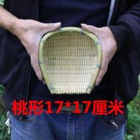 竹编簸箕筲箕竹篮竹筛农家手工青蔑竹筐厨房洗菜沥水晾晒装饰 桃形筲箕17*17厘米