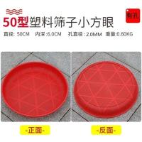 塑料筛子圆簸箕家用大号仿竹编无孔竹筛子晾晒干货茶叶圆竹匾 50型塑料筛子小方眼