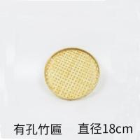 竹编制品簸箕有孔竹筛子米筛物手工农家用竹篾青托盘晾晒装饰竹匾 有孔竹黄匾18cm