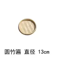 簸簱 竹编竹簸箕家用手工编织凉晒厨房用品沥水收纳筐畚箕筲箕筛 竹黄匾13cm
