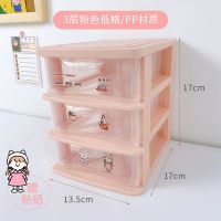 ins桌面抽屉式收纳盒学生宿舍桌上杂物整理盒书桌文具多层置物架 3层低格粉色[赠贴纸]