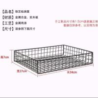 北欧铁艺收纳篮收纳筐水果篮杂物篮子家庭茶几桌面桌上储物收纳盒 34x27x7(cm)
