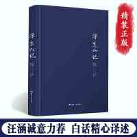 人间失格罗生门浮生六记 世界经典文学名著课外阅读学校老师推荐 浮生六记