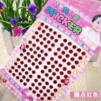 [12张版装]儿童节表演脸贴钻眼部钻石贴水晶脸部额头宝石自粘贴 升级版美人痣红点2张