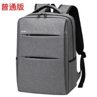商务背包男士双肩包韩版潮流旅行包休闲女学生书包简约时尚电脑包 深灰色 单件普通版