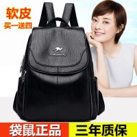 真软皮双肩包女2021新款时尚休闲背包女士韩版妈咪包大容量旅行包 黑色[关注店铺送大礼包]