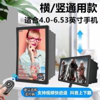 全面屏超清10D手机屏幕放大器手机懒人支架护眼高清视频放大镜 17寸高清版-可横竖屏 蓝光护眼