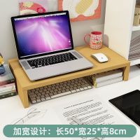 笔记本增高架办公桌置物架子台式电脑显示器屏垫抬高桌面支架底座 笔记款单层浅胡桃