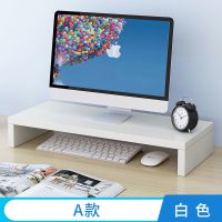 电脑增高架显示器底座垫高台式显示屏支架子办公室桌面收纳置物架 A款白色