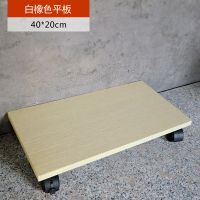 [企业店]大号台式电脑架 主机托架 主机托盘 机箱底座 可移动 白橡平板40*20cm
