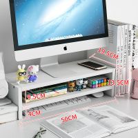 台式电脑增高架办公桌面收纳置物架显示器抬高架底座支架垫高架子 jz02白色