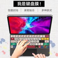 苹果iPad Pro妙控键盘膜平板贴膜电脑11寸12.9英寸可爱卡通男女 键盘清洁刷子 2020新款iPad pro11