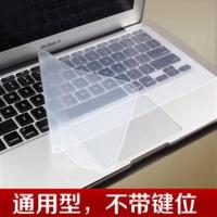 微星(MSI)GL62M7RD-223CN15.6英寸笔记本电脑键盘膜防尘套垫 15.6寸通用无凹凸平面膜