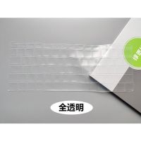 华为MateBook14 2020键盘膜卡通可爱防尘垫D15笔记本13.3寸保护套 全透明 华为MateBook14