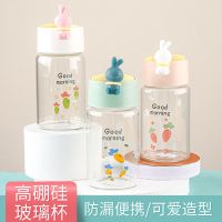 大容量水杯女高颜值带吸管女生可爱防摔塑料杯子便携学生儿童水壶 [白色300ml]萌兔玻璃杯