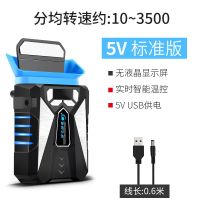 笔记本抽风式散热器14寸15寸15.6寸联想华硕戴尔神舟手提电脑用 2代5V黑色标准版