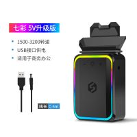 索皇电脑笔记本抽风式散热器侧吸15.6寸14寸通用静音风冷外设扇热 流光炫彩-5V升级版