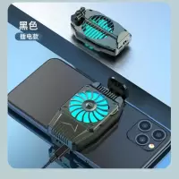 手机无线制冷降温主播不求人同款小风扇散热器静音王者充电吃鸡 黑色[插电款]静音强效散热器
