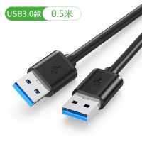 双头usb数据线3.0双usb公对公两头移动硬盘连接线笔记本散热器 USB3.0[0.5米]