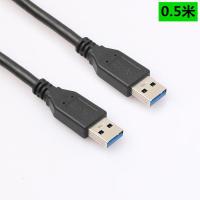 双头usb数据线3.0公对公两头高速移动硬盘线笔记本散热器连接线 加粗纯铜线芯0.5米