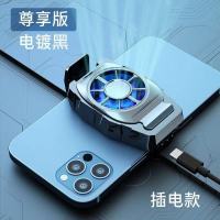 手机散热器无线风冷物理降温神器充电静音无声吃鸡不求人王者荣耀 强效散热[插电款]黑