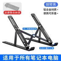联想拯救者专用笔记本散热支架托铝合金立式增高悬空升降折叠电脑 钢琴黑[顶配版]+送收纳袋