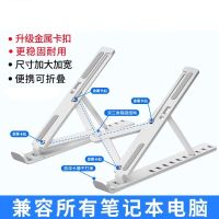 笔记本电脑支架手提电脑托架桌面增高便捷式散热器折叠升降底座垫 标准小款笔记本支架[白色]