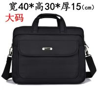 包包男士手提包单肩包男商务公文包大容量防水牛津布业务包电脑包 大码宽40高30厚15厘米