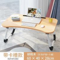 床上电脑桌子折叠小桌子卧室坐地学生学习桌写字台书桌小型懒人桌 弧形胡桃+卡槽+防滑腿
