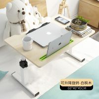 床上小桌子家用学生宿舍升降折叠可调节上下铺坐地笔记本电脑书桌 白枫木 升降30-45cm