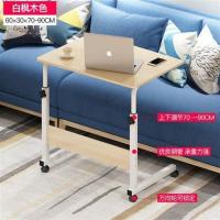 简易电脑桌床上桌移动升降台式书桌笔记本折叠懒人床边简约小桌子 白枫木60*30