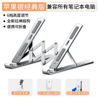 渥赢笔记本电脑支架增高架铝合金护颈升降散热底座金属桌面置物架 苹果银 经典版[6档调节 铝合金材质]