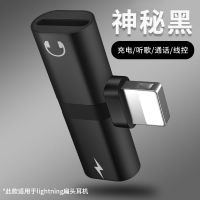 适用苹果X/MAX/XR耳机转接头iPhone7/8二合一转接线转3.5mm转换器 黑色[一条装] 扁口耳机孔+扁口充电