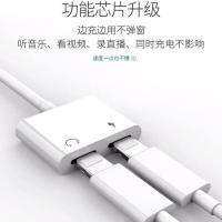 苹果7耳机iphone转接头8plus二合一7p手机充电xr听歌x转换器线XS 双扁口[支持通话]耳机需原装