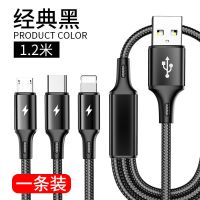 数据线三合一快充一拖三手机充电线多头车载适用安卓华为苹果通用 一拖三 1.2m/黑色
