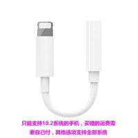 苹果7耳机转接线iphone6s8p/XR听歌充电XS吃鸡语音通话线控转换头 听歌[10.1系统版本可以用] 不