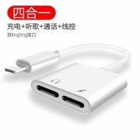 苹果耳机转接头iphone7/8/Xs数据线转换器充电听歌语音二合一线 A款[扁头耳机孔+扁头充电口]